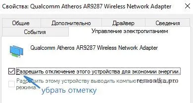 Защо windose 10 много лоши работи интернет