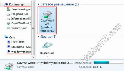 Свързване с облака компютъра като мрежово устройство от WebDAV