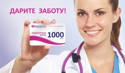 Certificat Cadou „Doctor Plus“ - dând grijă! Stiri din Izhevsk și Udmurtia, știri română