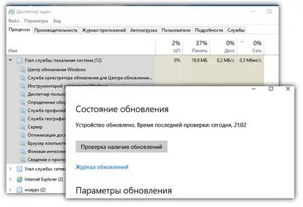 Защо windose 10 много лоши работи интернет