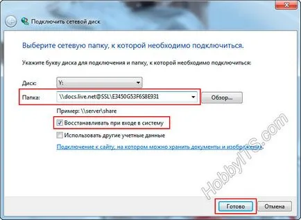 Свързване с облака компютъра като мрежово устройство от WebDAV