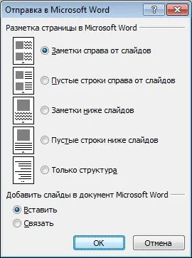 Преброяване на броя на думите в презентация