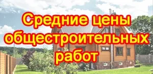 Pas cu pas de construcție a unei case pasive, cum să construiască o metodă de construcție casă pasivă