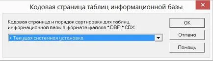 Редът на подреждане е различно от 1-ци на системата