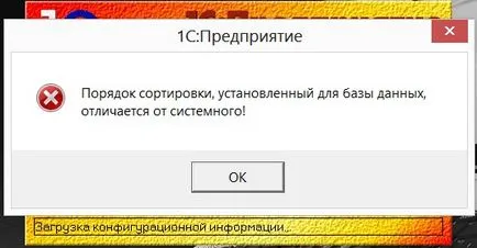 Редът на подреждане е различно от 1-ци на системата