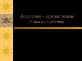 Представяне на физиката - плоско огледало 8 клас - свободно изтегляне