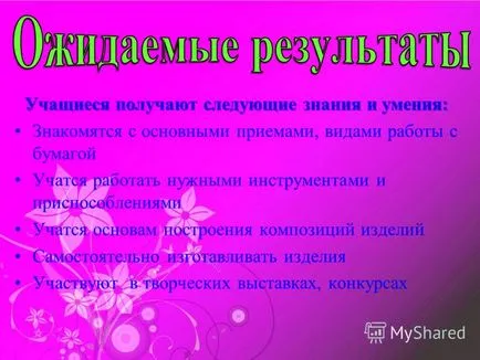 Представяне на всичко, което ни заобикаля в живота е направен от човешка ръка