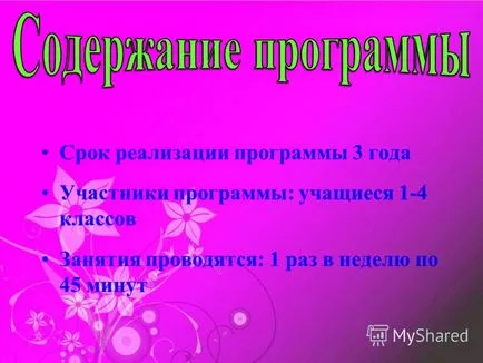 Представяне на всичко, което ни заобикаля в живота е направен от човешка ръка