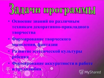 Представяне на всичко, което ни заобикаля в живота е направен от човешка ръка