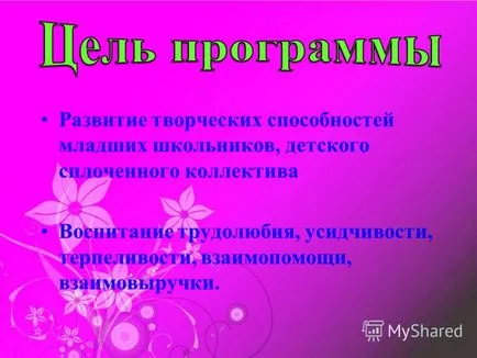 Представяне на всичко, което ни заобикаля в живота е направен от човешка ръка