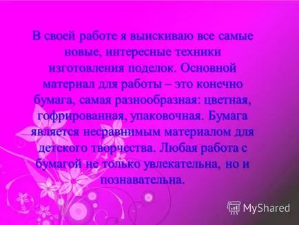 Представяне на всичко, което ни заобикаля в живота е направен от човешка ръка