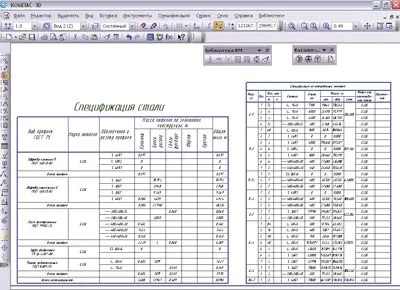 Proiectarea structurilor de oțel, și totul este bine cu moderatie