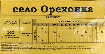 Разходка по orekhovsky