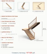 Calcul scari din lemn scari din lemn de cost Calculator on-line