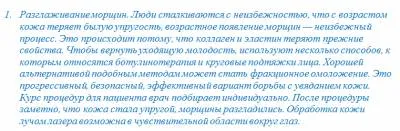 Работа като копирайтър - как да се напише статия, пример