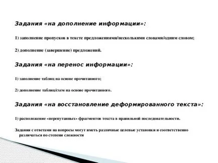 Работа с текст като основен начин за разработване на функционална грамотност четене - литература,