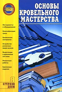 Reparare de apartamente cu propriile lor mâini pentru a descărca cartea în format pdf