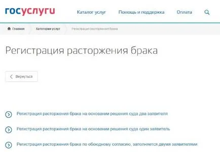 Развод с деца под 18-годишна възраст, където да се прилагат, къде и как да се направи