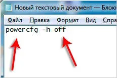 режим на хибернация в Windows 7