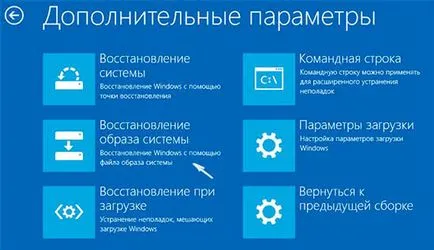 Backup прозорци 10 на флаш-памет и твърд диск