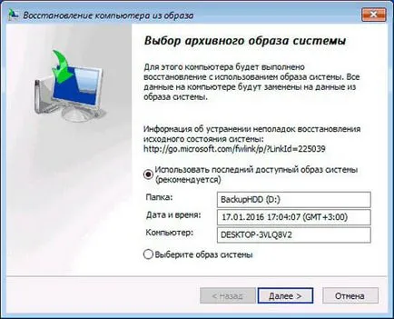 Backup прозорци 10 на флаш-памет и твърд диск