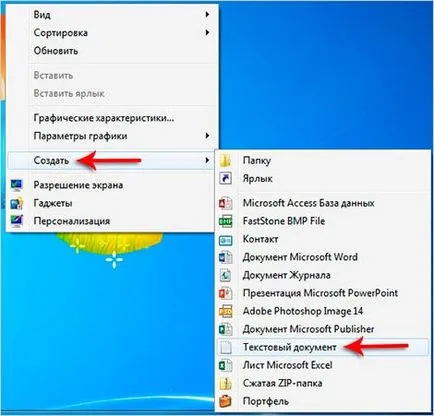 режим на хибернация в Windows 7