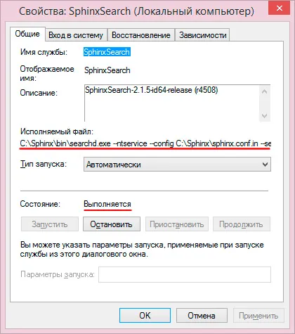 Ръчно инсталиране и конфигуриране на сфинкс на SQL прозорците мс (част 1