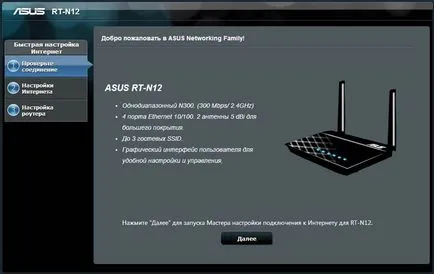 Rostelecom configure wifi router, hogyan kell csatlakoztatni a modemet, ha van vezetékes internet