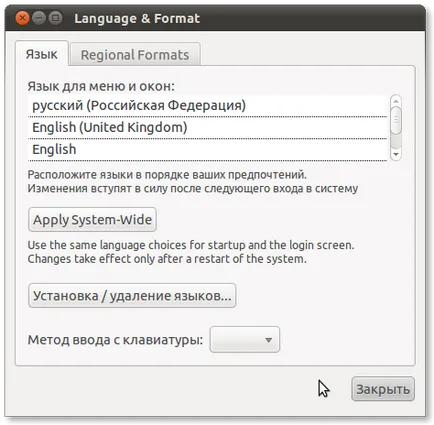 Русификация на Ubuntu, документация по руски език за Ubuntu