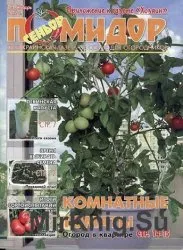 Senor tomate 2011 supliment la master - lumea cărților-carti free download