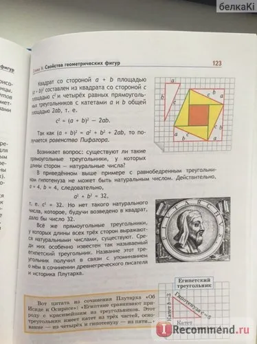 Седем възрастни жени отиват в Рим