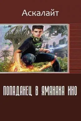 Изтеглете книга голямо пътуване до командосите - Вячеслав Соколов fb2, EPUB, PDF, TXT, четете онлайн