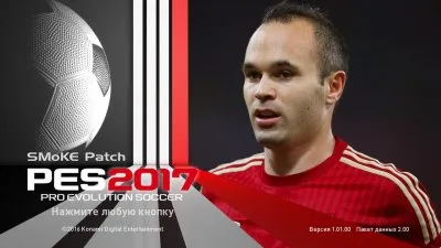 Letöltés egy javítást a pes 2017 torrent ingyenes pc