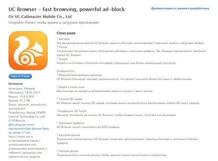 Descarcă browser-ul uc pentru iPad de pe site-ul oficial