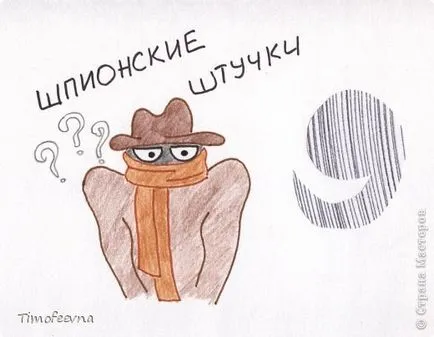 неща шпионски