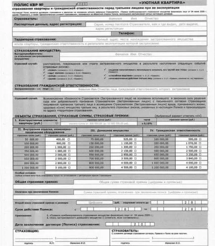 Каква е цената за застраховане на апартамент с ипотека, от наводнение, средната цена на застраховката