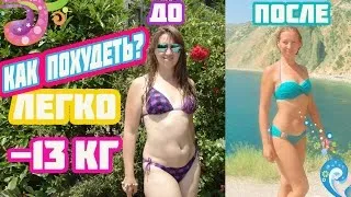 Създаване на вашата диета, за да отслабнете