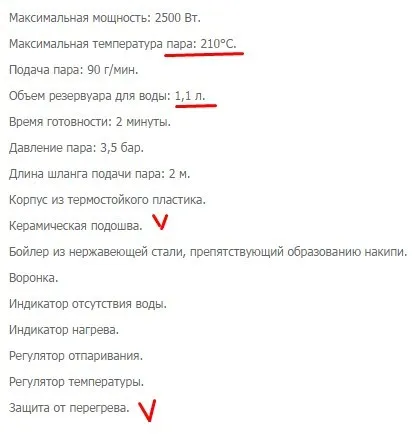 Трябва ли да купите ютия с парогенератор е удобен за използване мнения