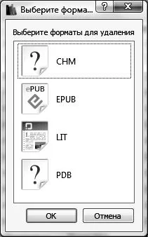 Super-convertor de management de e-book calibru