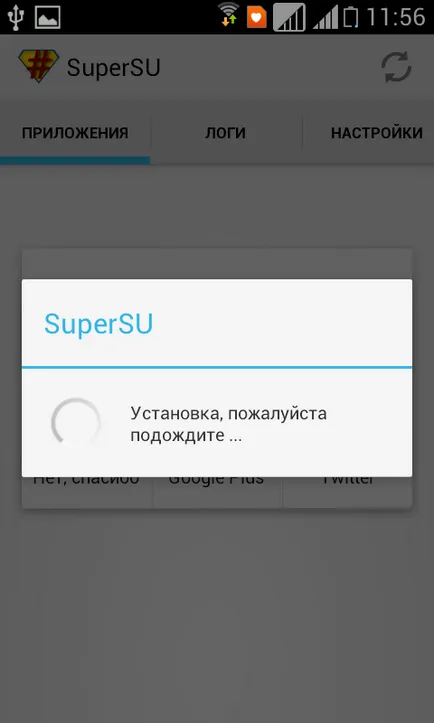 SuperSU про за Android изтегляне и актуализиране