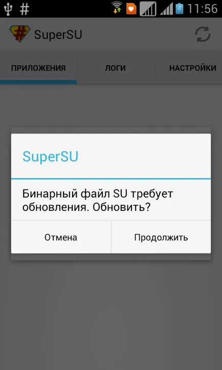 SuperSU про за Android изтегляне и актуализиране