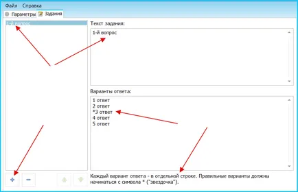 Тестът се нуждае от голям избор на урок за