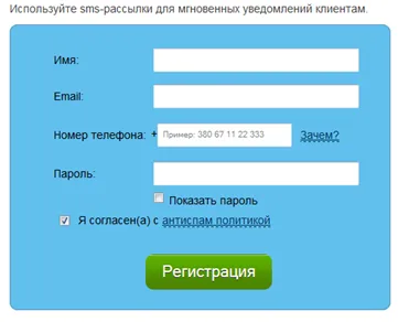 Как да направите SMS известяване