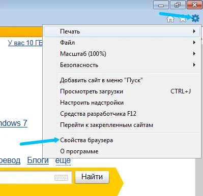 Cum de a face pagina de start Yandex în Chrome, Firefox, Opera, Internet Explorer