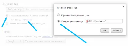 Cum de a face pagina de start Yandex în Chrome, Firefox, Opera, Internet Explorer