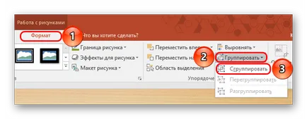 Как да се група обекти в PowerPoint