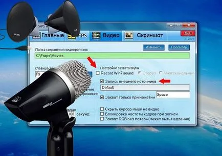 Как да направите така, че Fraps не записва гласови
