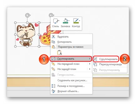 Как да се група обекти в PowerPoint