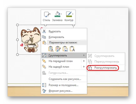 Как да се група обекти в PowerPoint