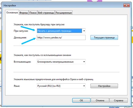 Cum de a face pagina de start Yandex în Chrome, Firefox, Opera, Internet Explorer